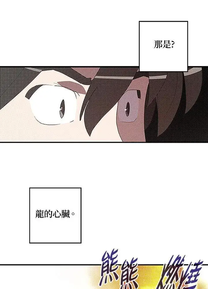 《魔导王》第98话图23