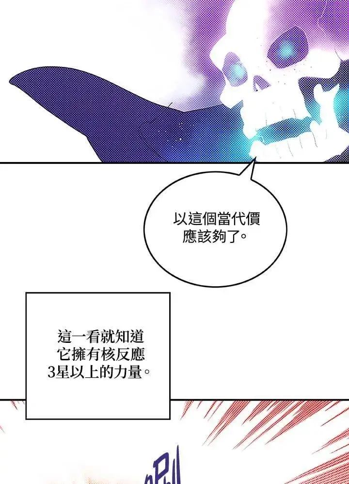 《魔导王》第98话图25