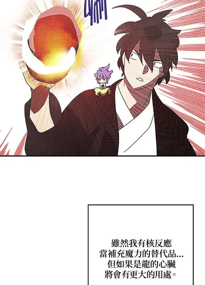 《魔导王》第98话图26