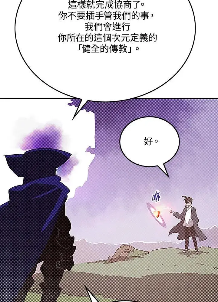 《魔导王》第98话图28