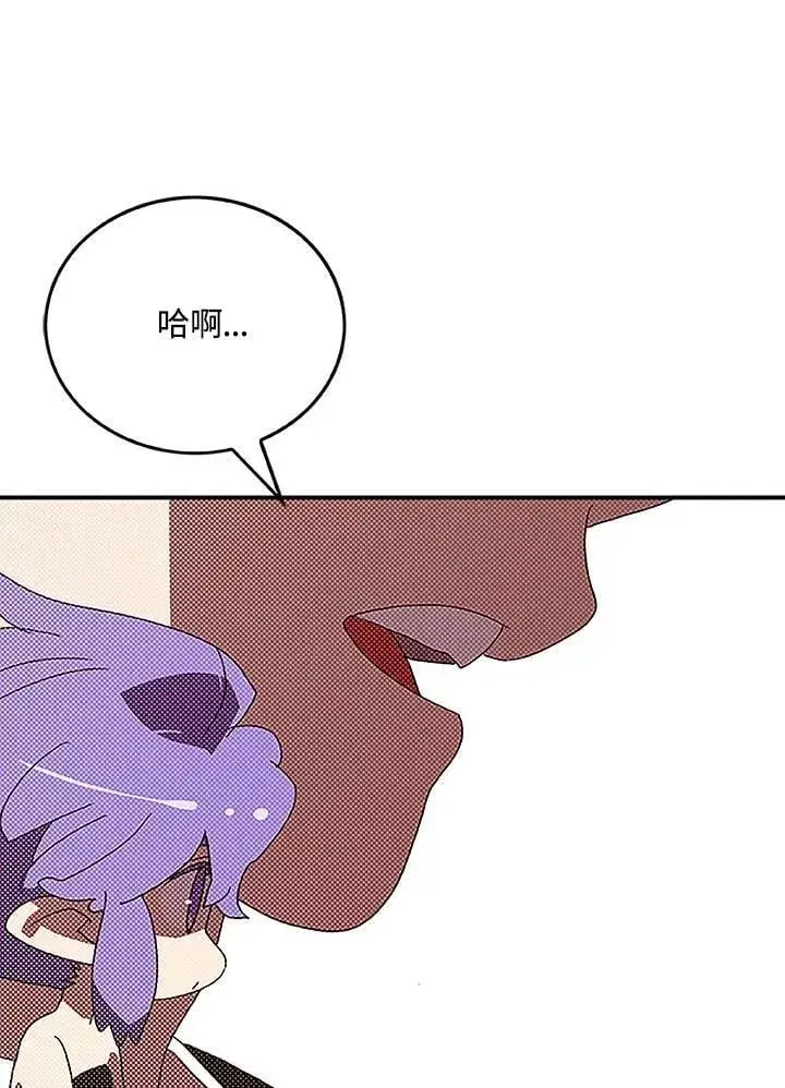 《魔导王》第98话图30