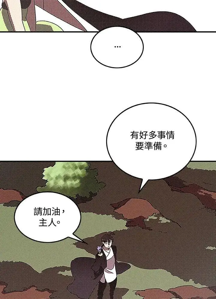 《魔导王》第98话图31