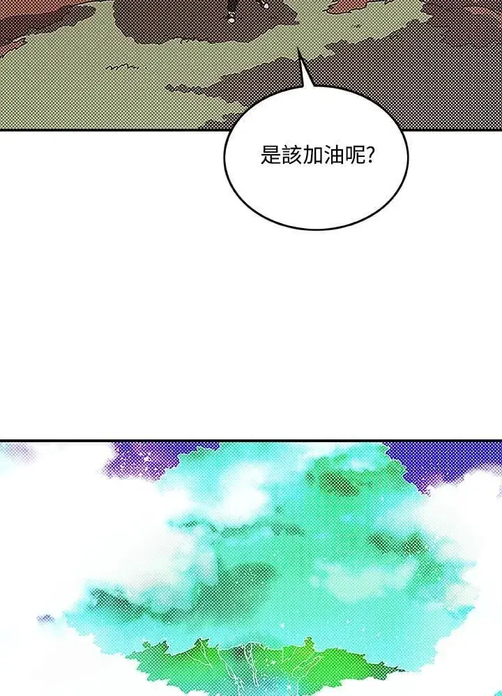 《魔导王》第98话图32