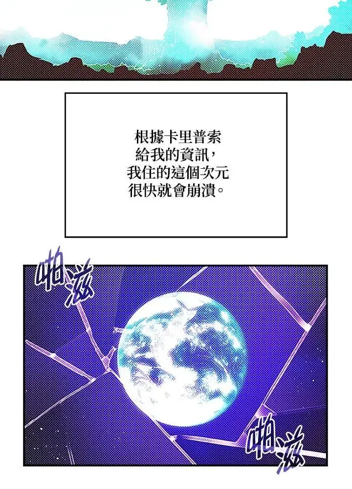 《魔导王》第98话图33