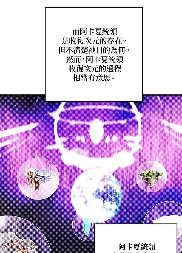 《魔导王》第98话图34