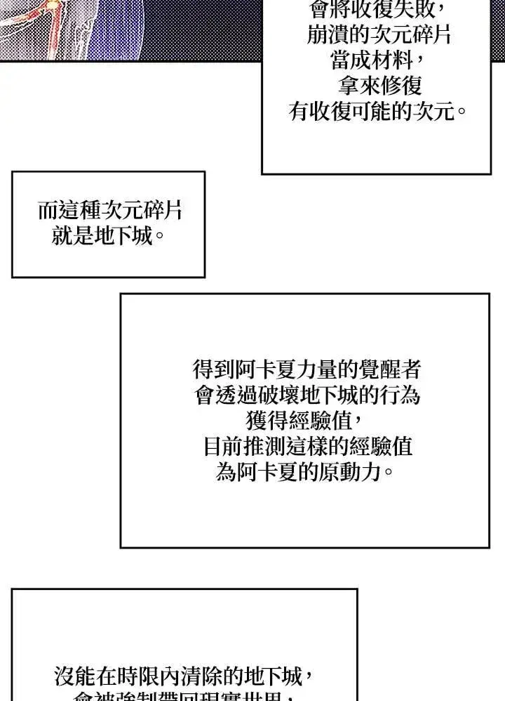 《魔导王》第98话图35