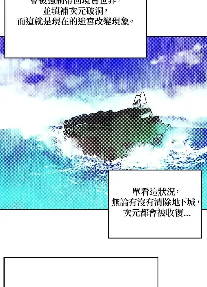 《魔导王》第98话图36