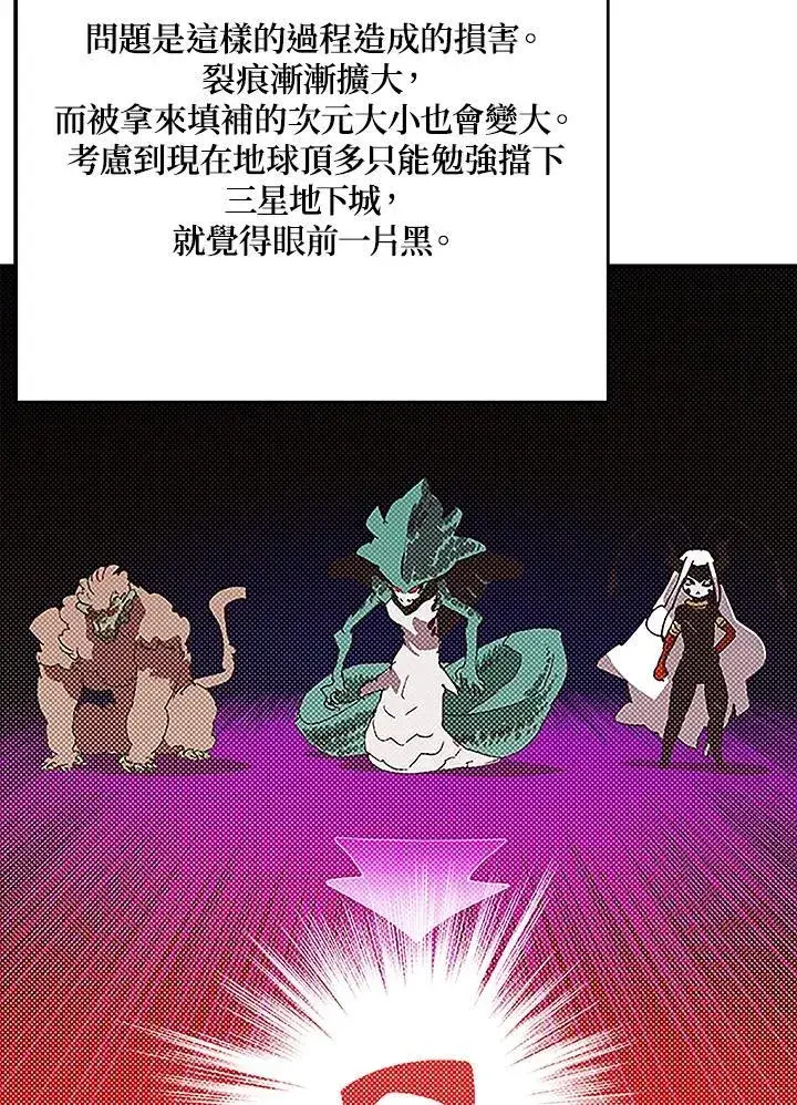 《魔导王》第98话图37