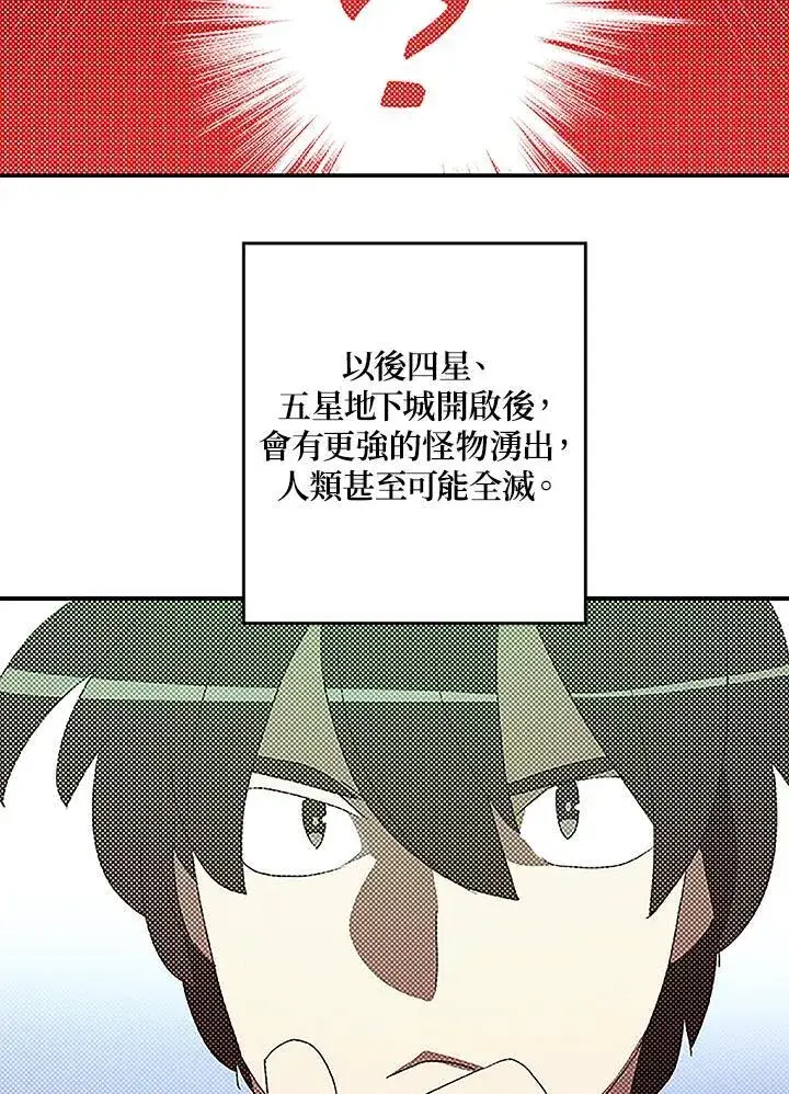 《魔导王》第98话图38