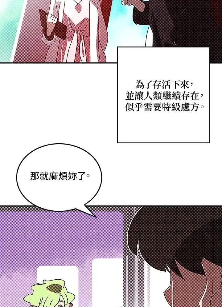 《魔导王》第98话图40