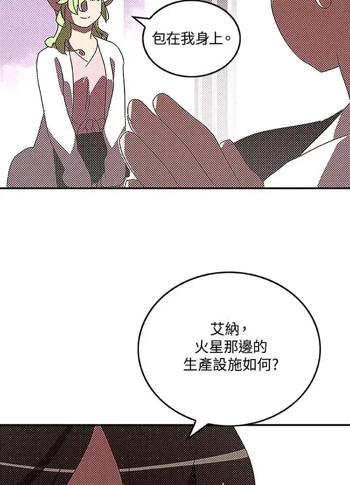 《魔导王》第98话图41