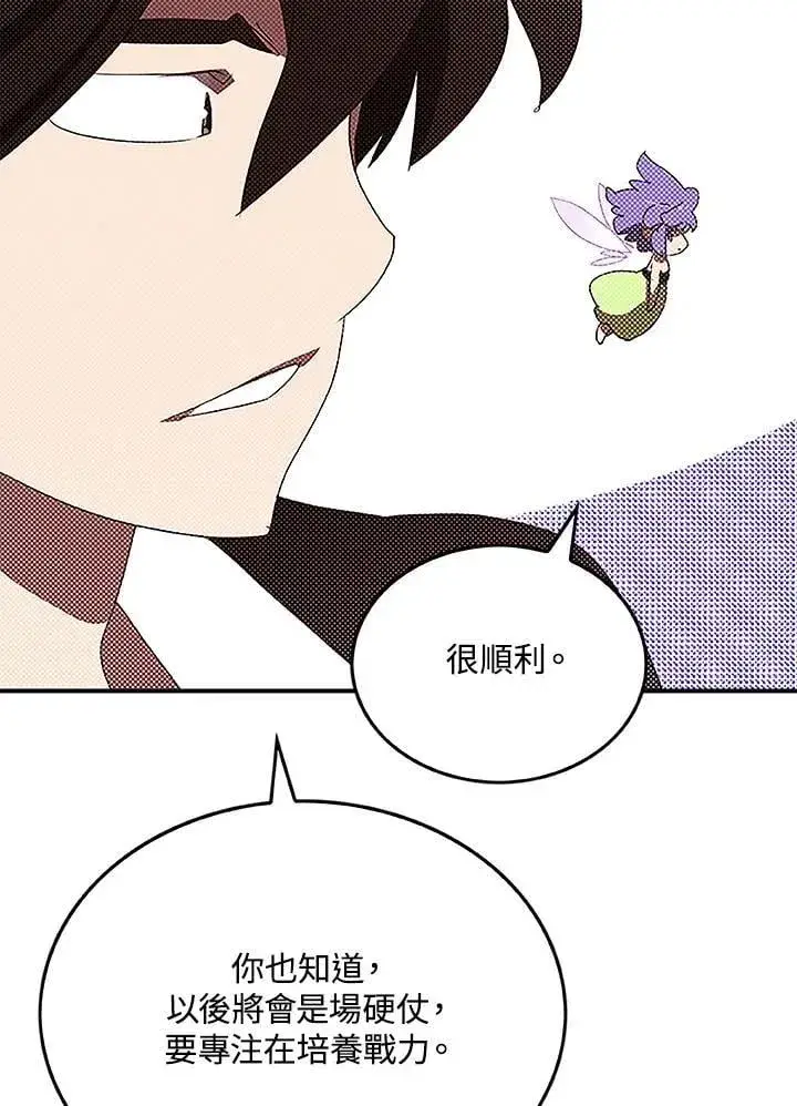 《魔导王》第98话图42