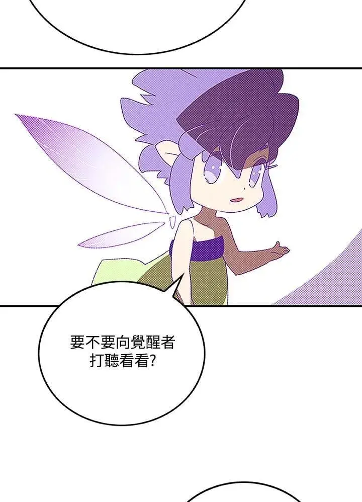 《魔导王》第98话图43