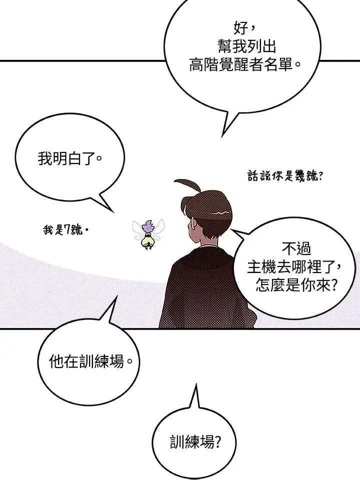 《魔导王》第98话图44