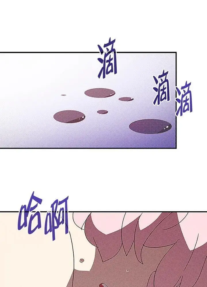 《魔导王》第98话图45