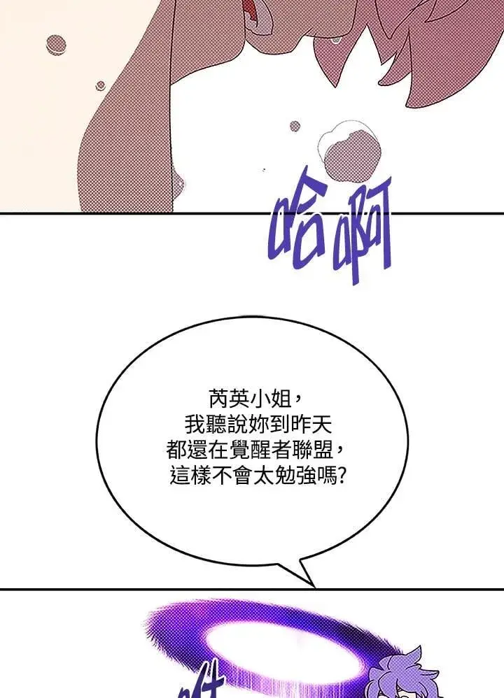 《魔导王》第98话图46