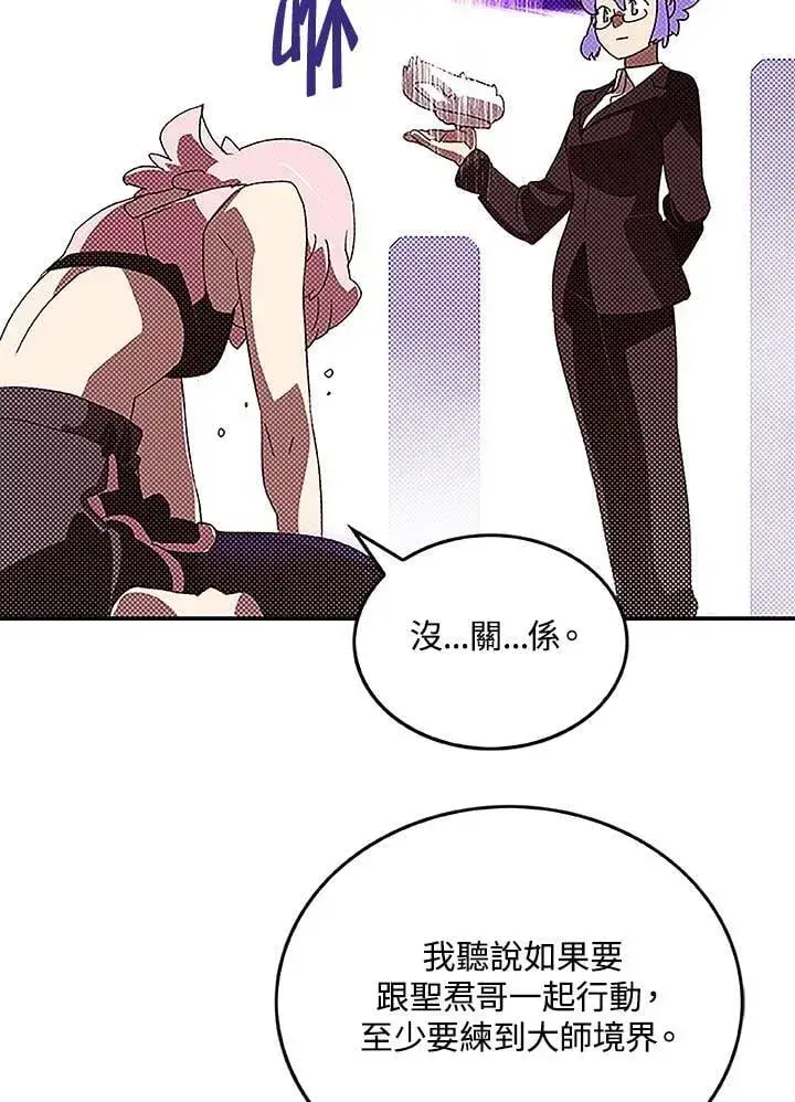 《魔导王》第98话图47