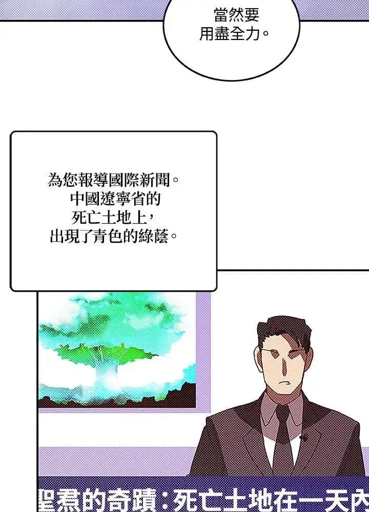《魔导王》第98话图49