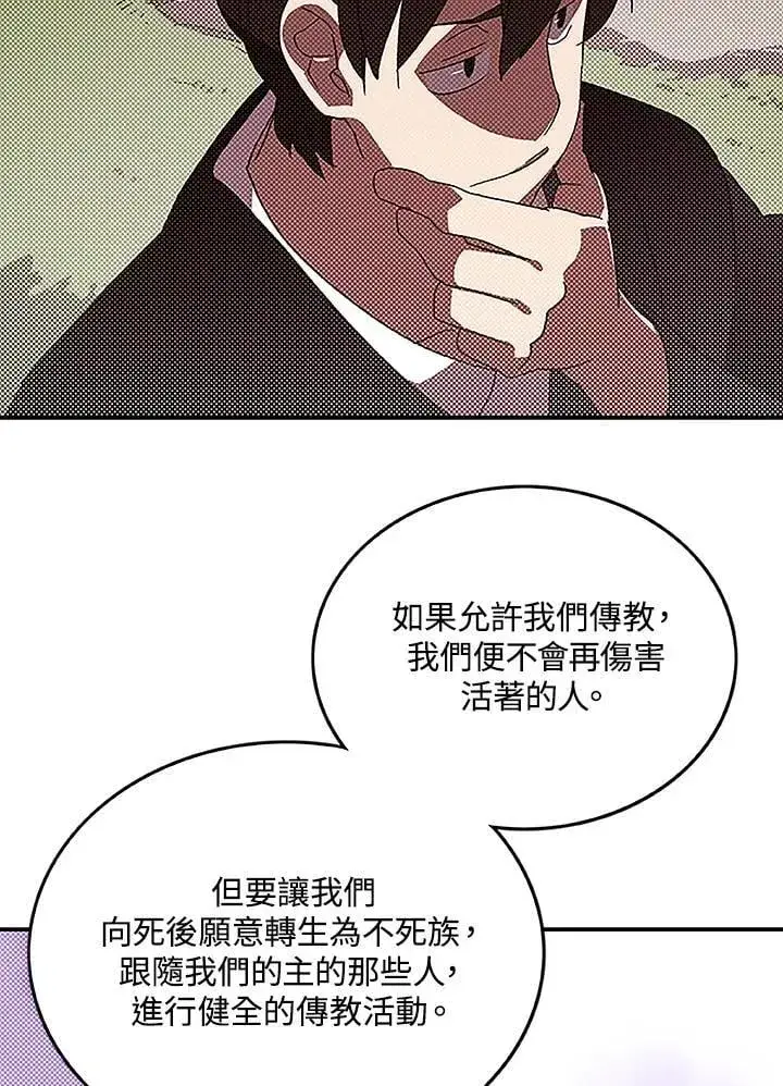 《魔导王》第98话图5