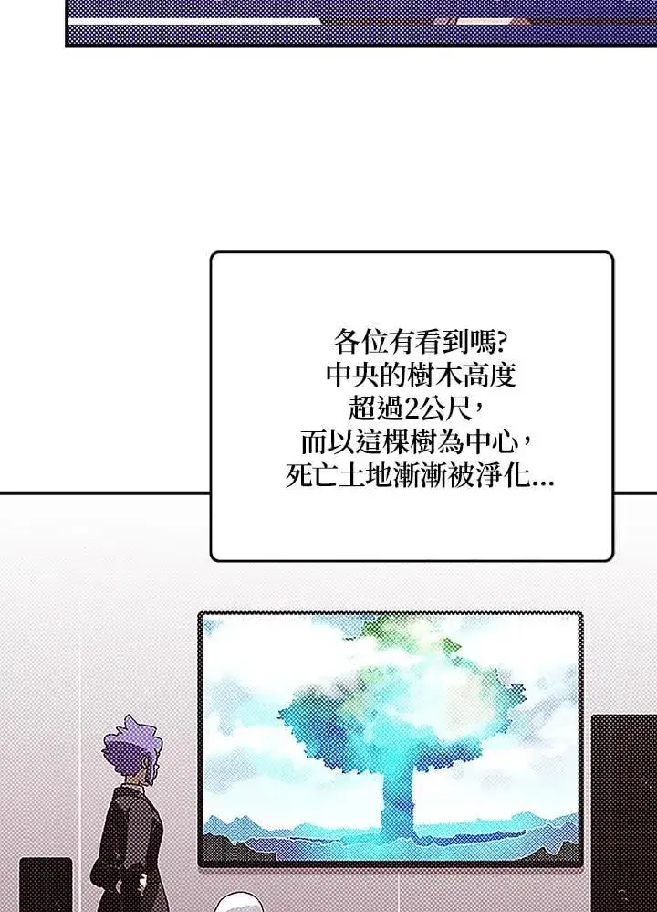 《魔导王》第98话图50