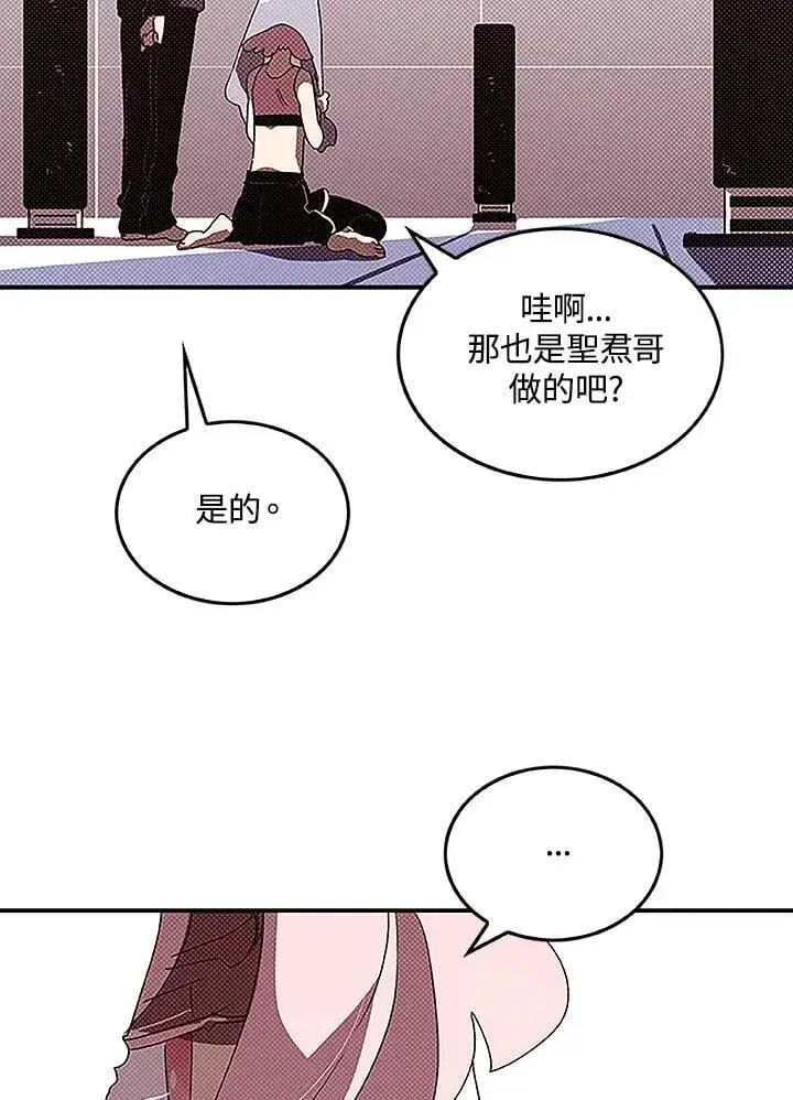 《魔导王》第98话图51