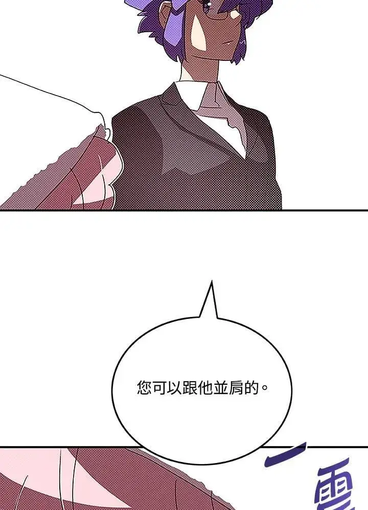 《魔导王》第98话图53