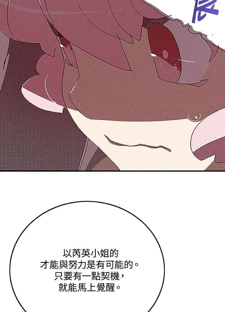 《魔导王》第98话图54