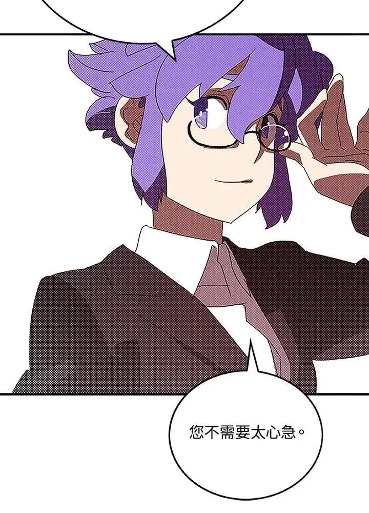 《魔导王》第98话图55