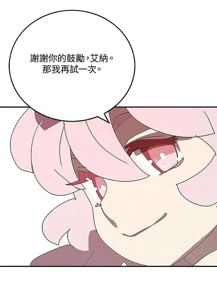 《魔导王》第98话图57