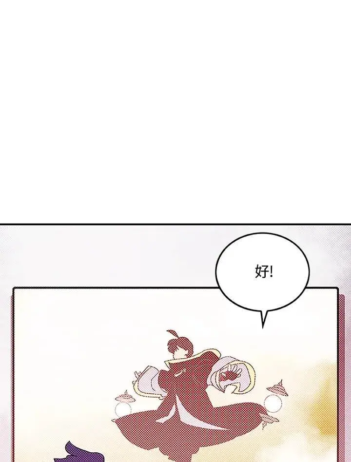 《魔导王》第98话图58