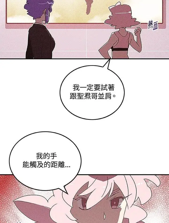 《魔导王》第98话图59