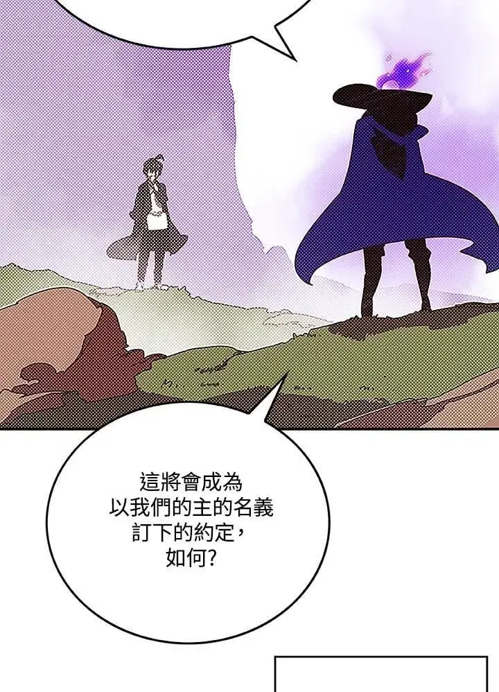 《魔导王》第98话图6