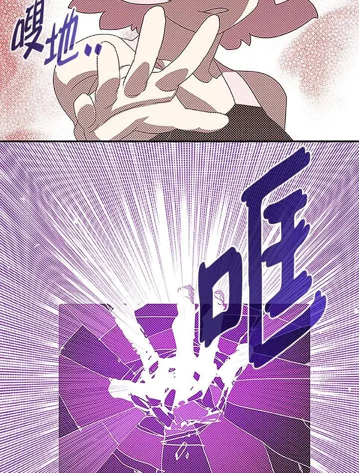 《魔导王》第98话图60