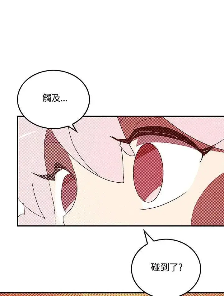 《魔导王》第98话图62