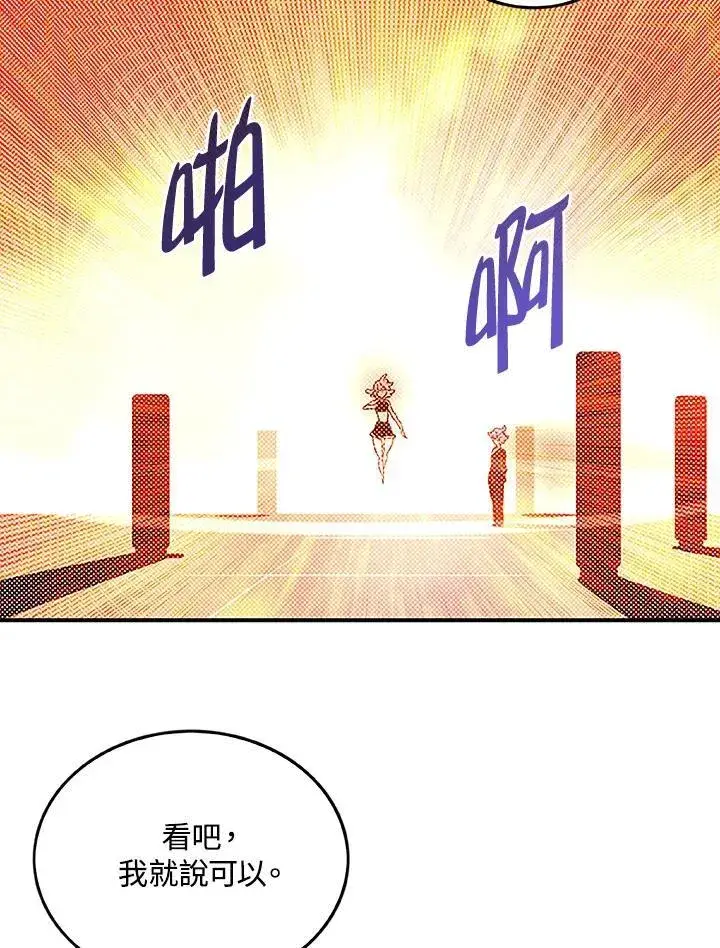 《魔导王》第98话图63
