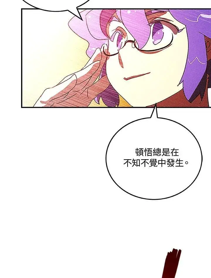 《魔导王》第98话图64