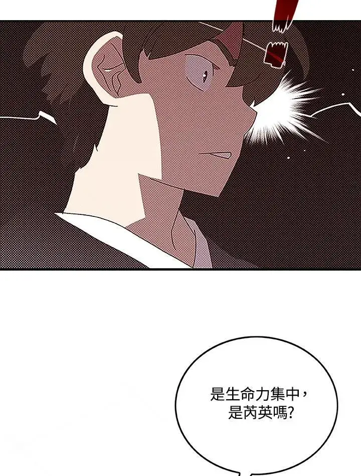 《魔导王》第98话图65