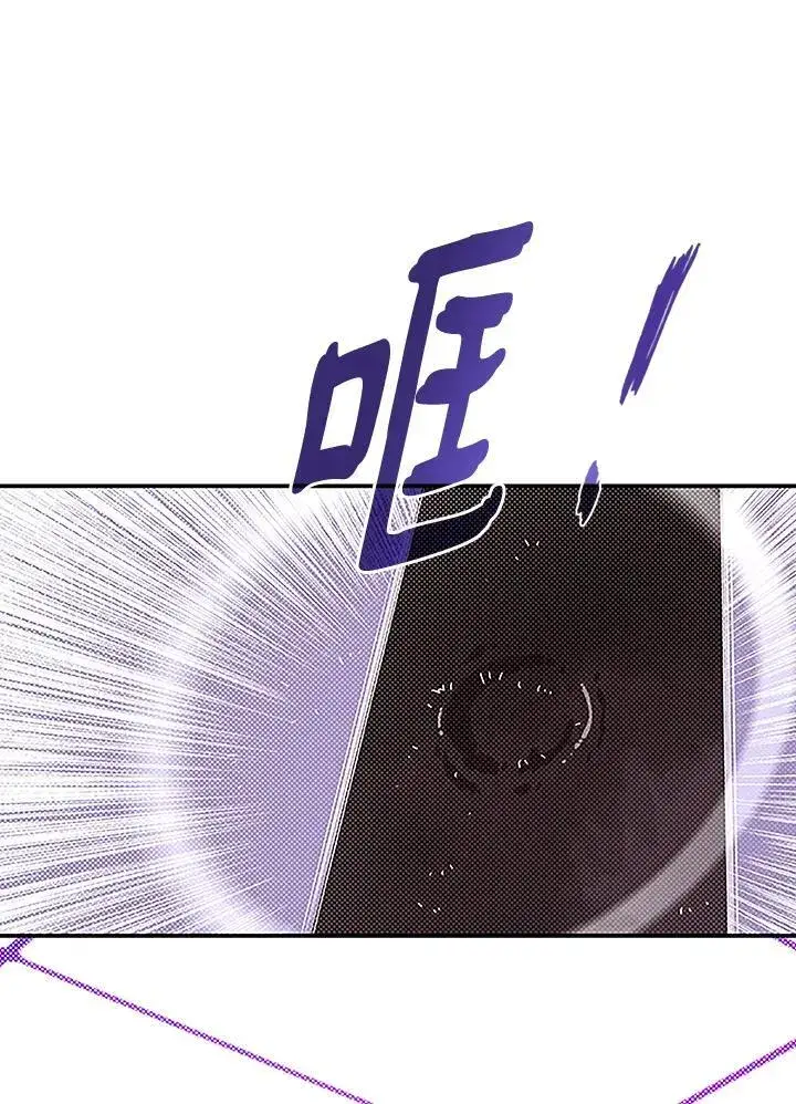《魔导王》第98话图68