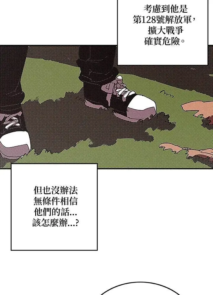 《魔导王》第98话图7