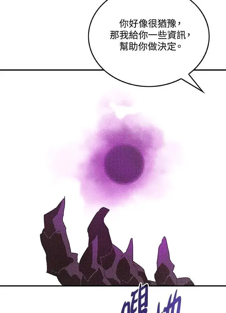 《魔导王》第98话图8