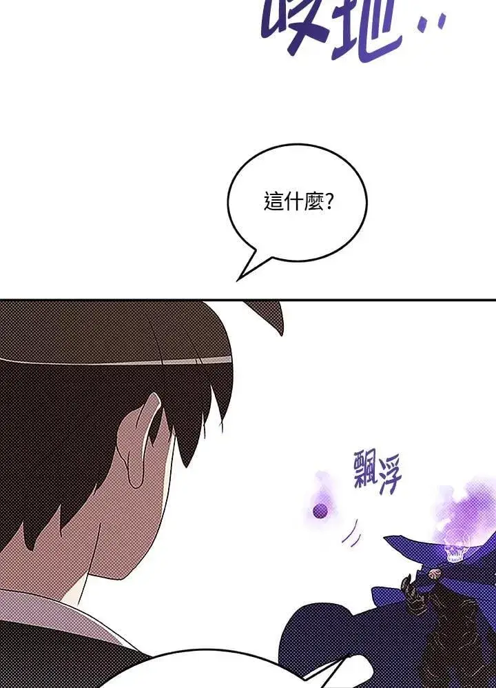 《魔导王》第98话图9