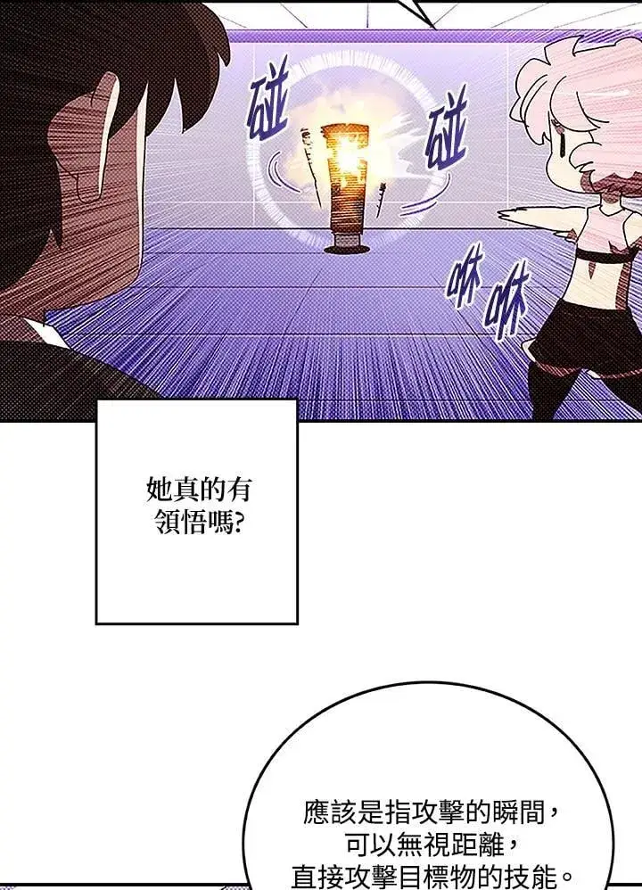 《魔导王》第99话图10