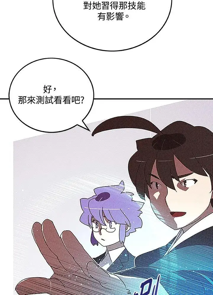 《魔导王》第99话图13