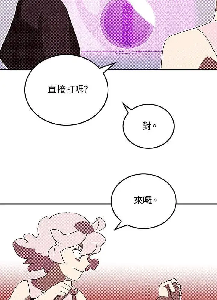 《魔导王》第99话图16
