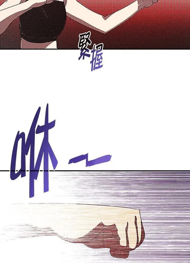 《魔导王》第99话图17