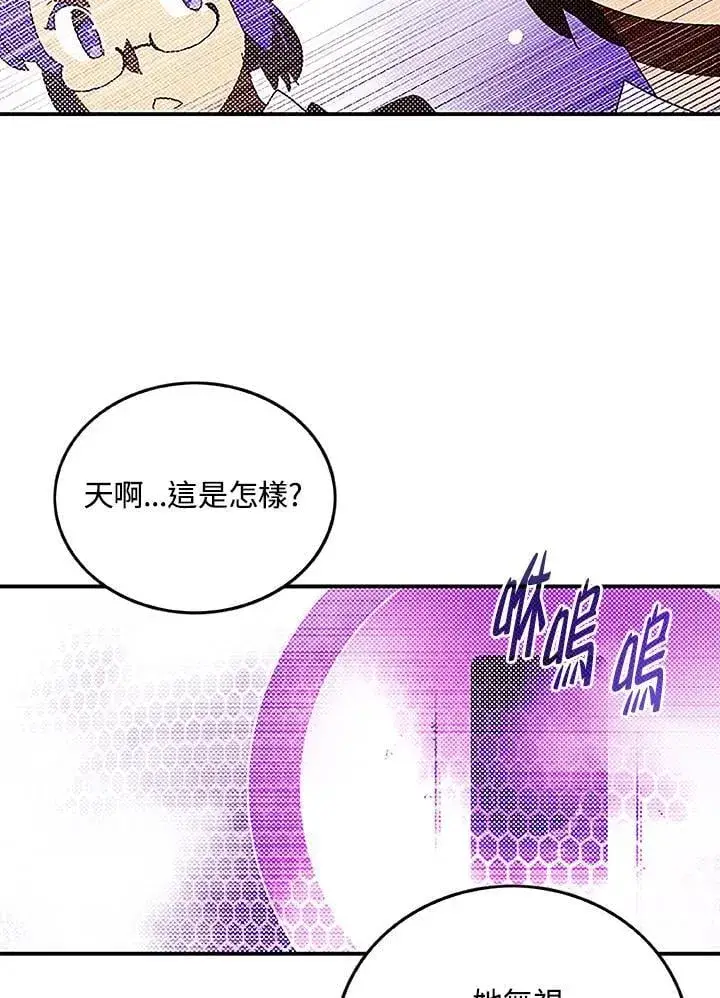 《魔导王》第99话图20