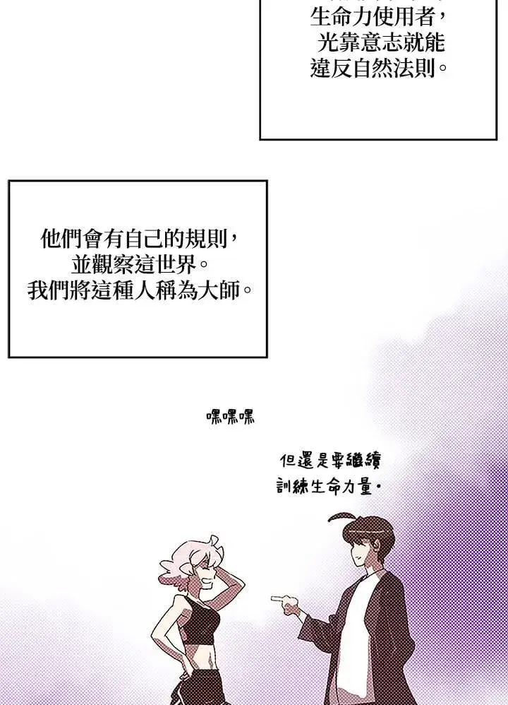 《魔导王》第99话图24