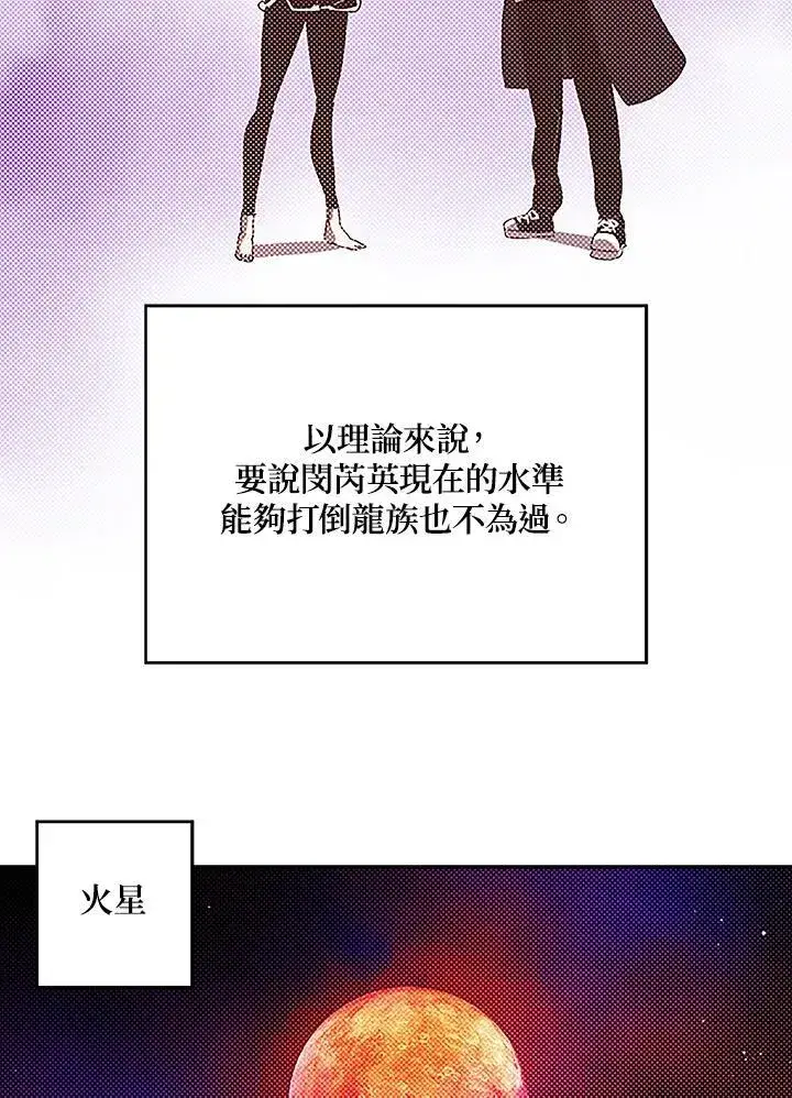 《魔导王》第99话图25