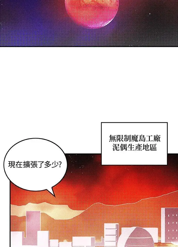 《魔导王》第99话图26