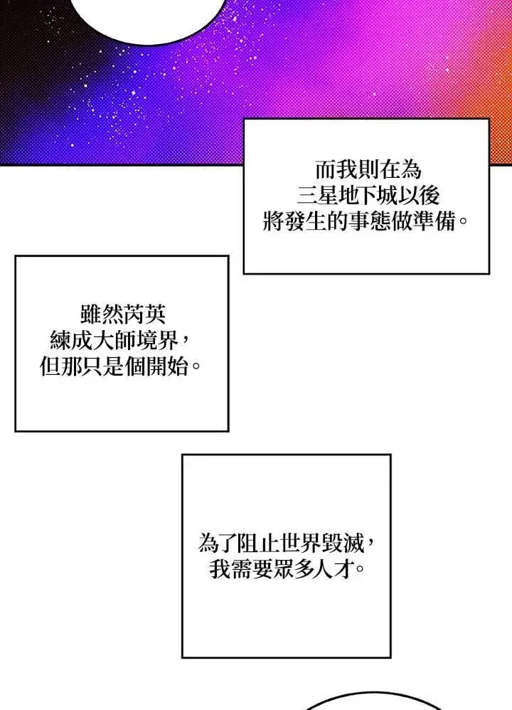 《魔导王》第99话图29